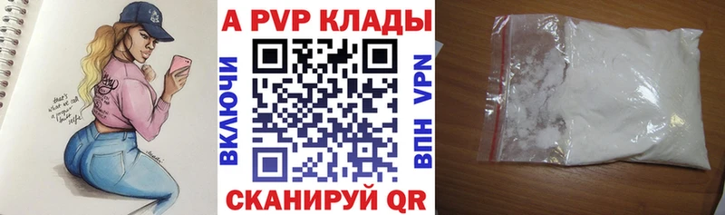 А ПВП VHQ  Афипский 