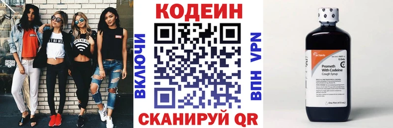 Кодеин Purple Drank  даркнет сайт  это какой сайт  Афипский 