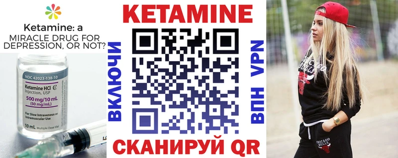 КЕТАМИН VHQ  Афипский 