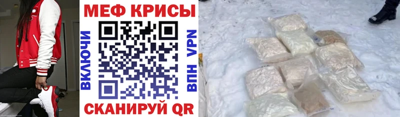 Меф мяу мяу  Афипский